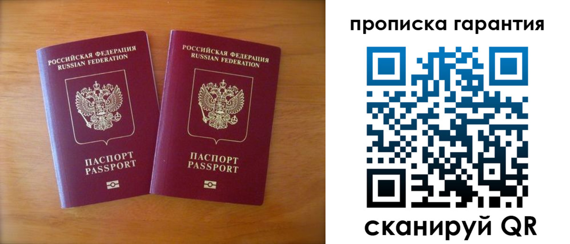 прописка законно в Соликамске